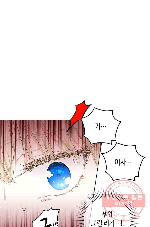 건강이 없습니다 3화 65