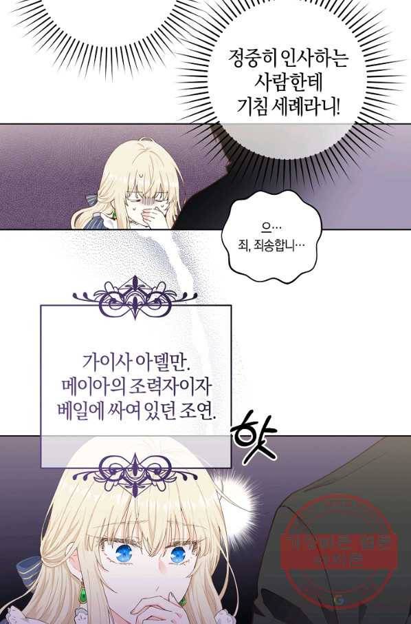 건강이 없습니다 3화 68