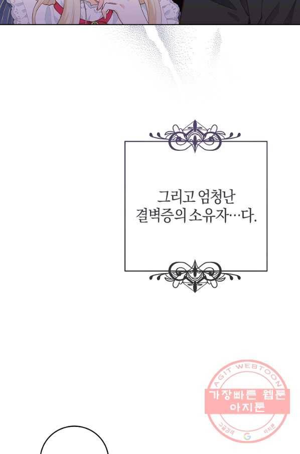 건강이 없습니다 3화 69