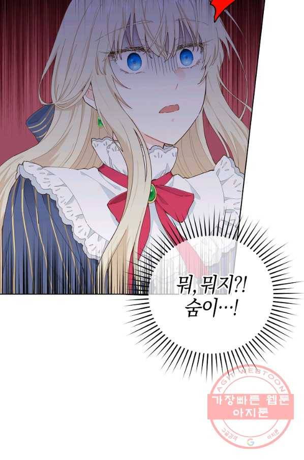 건강이 없습니다 3화 73