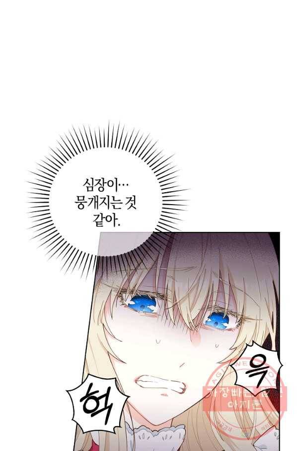 건강이 없습니다 3화 74