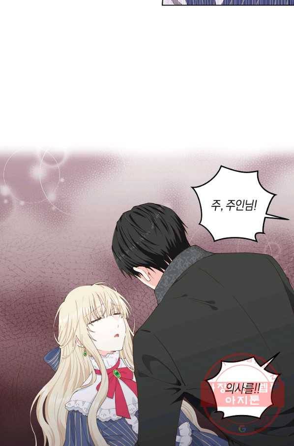 건강이 없습니다 3화 81