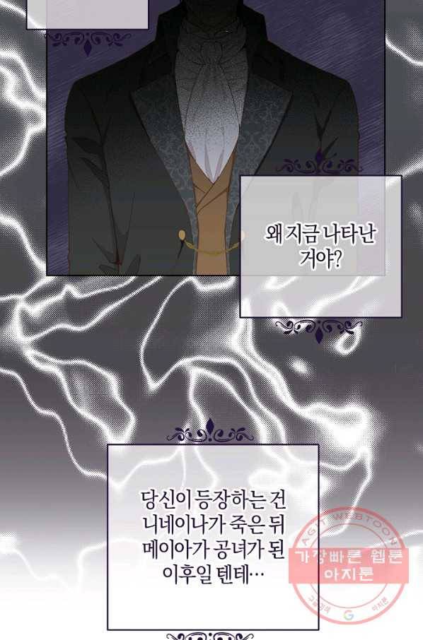 건강이 없습니다 3화 86