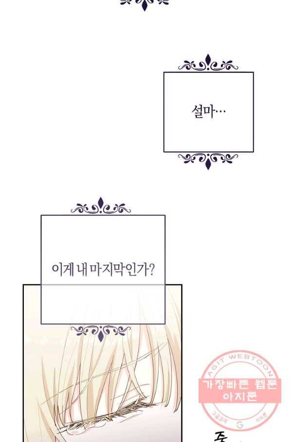 건강이 없습니다 3화 87