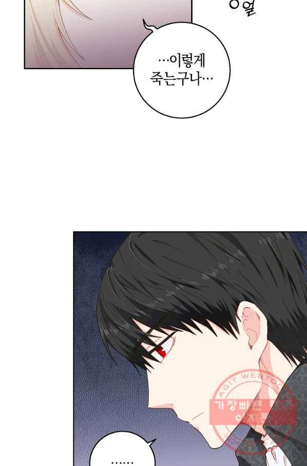 건강이 없습니다 3화 88