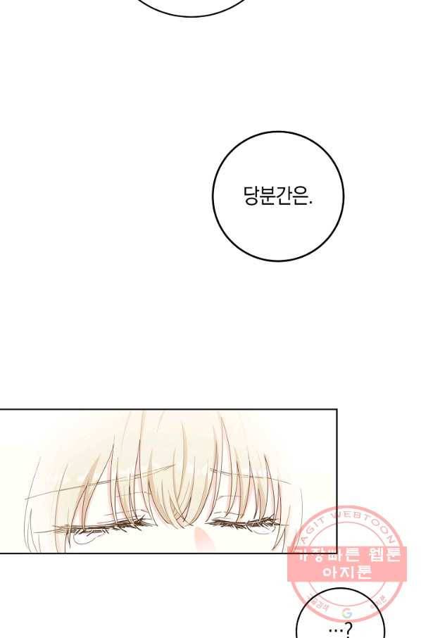 건강이 없습니다 3화 90