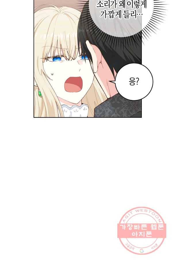건강이 없습니다 3화 92