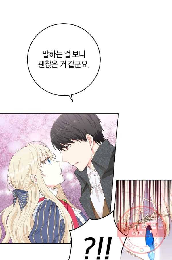 건강이 없습니다 3화 94