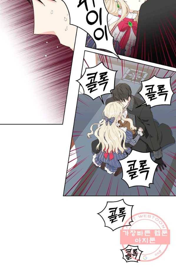 건강이 없습니다 3화 96