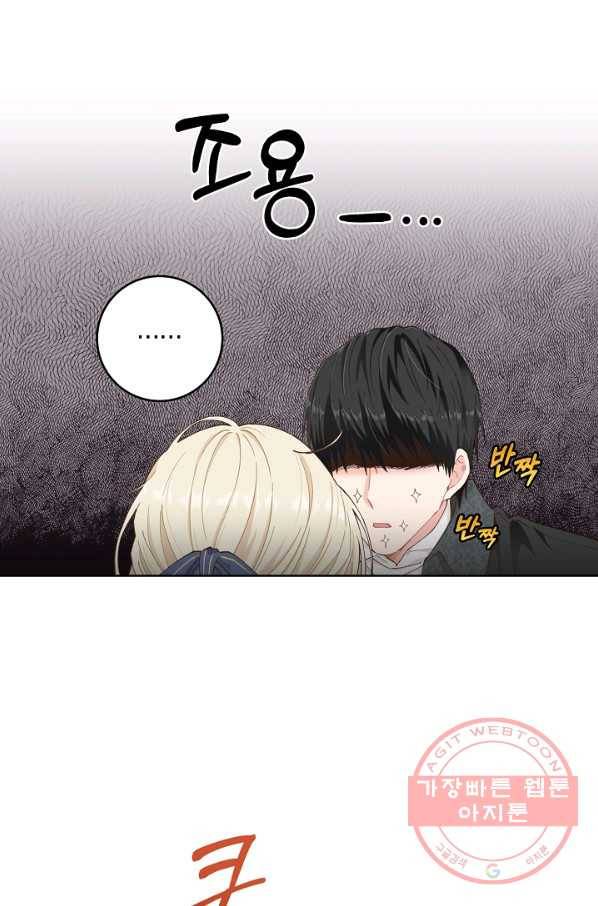 건강이 없습니다 3화 98