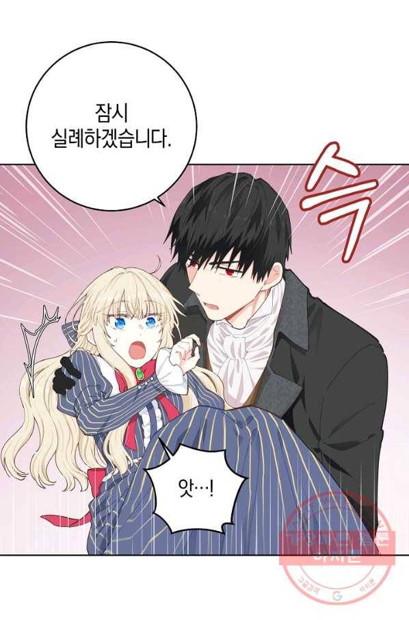 건강이 없습니다 5화 4