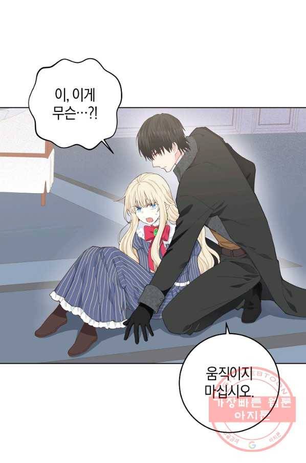 건강이 없습니다 5화 7