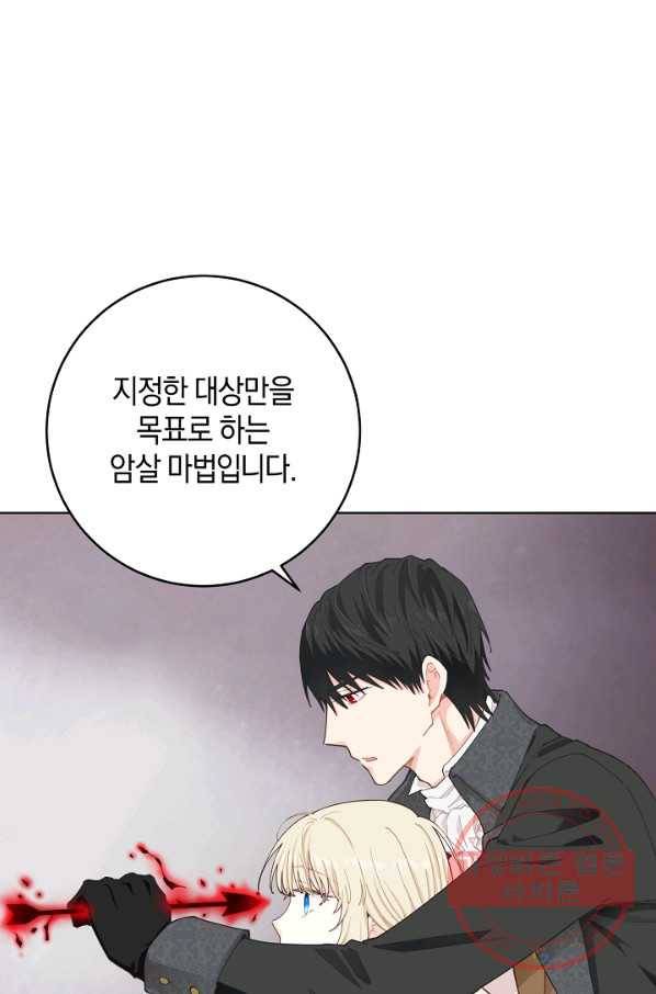 건강이 없습니다 5화 11