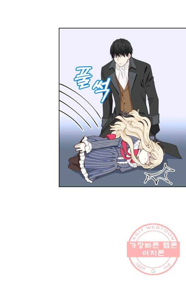 건강이 없습니다 5화 16
