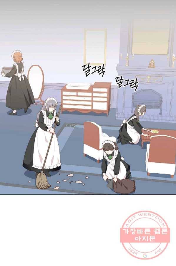 건강이 없습니다 5화 21