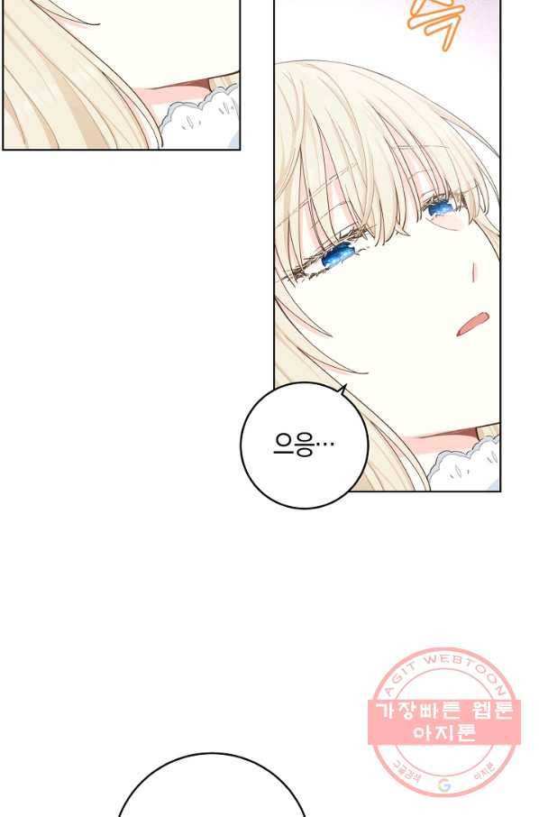 건강이 없습니다 5화 23