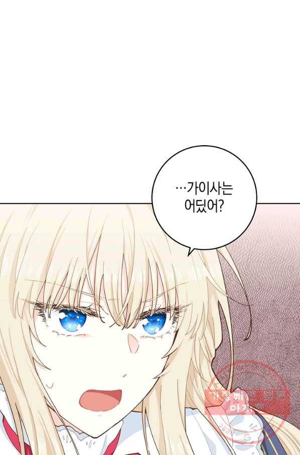 건강이 없습니다 5화 26