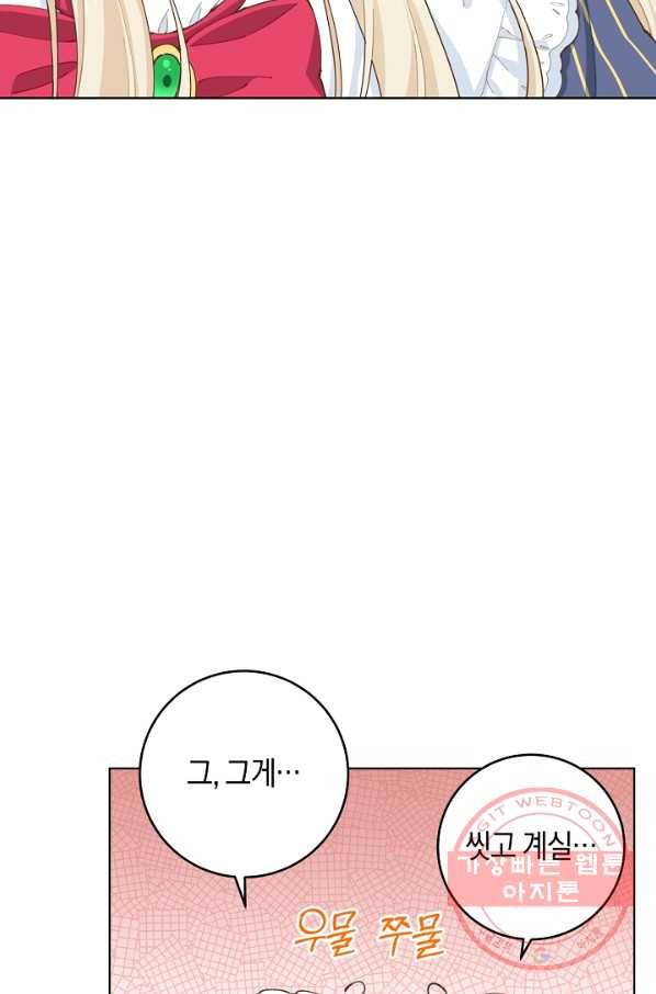 건강이 없습니다 5화 27