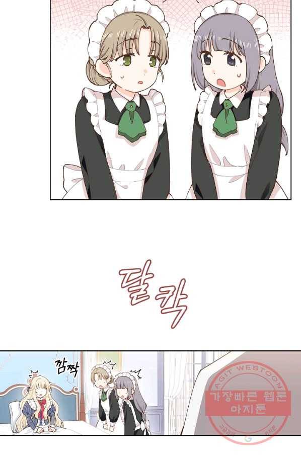 건강이 없습니다 5화 28