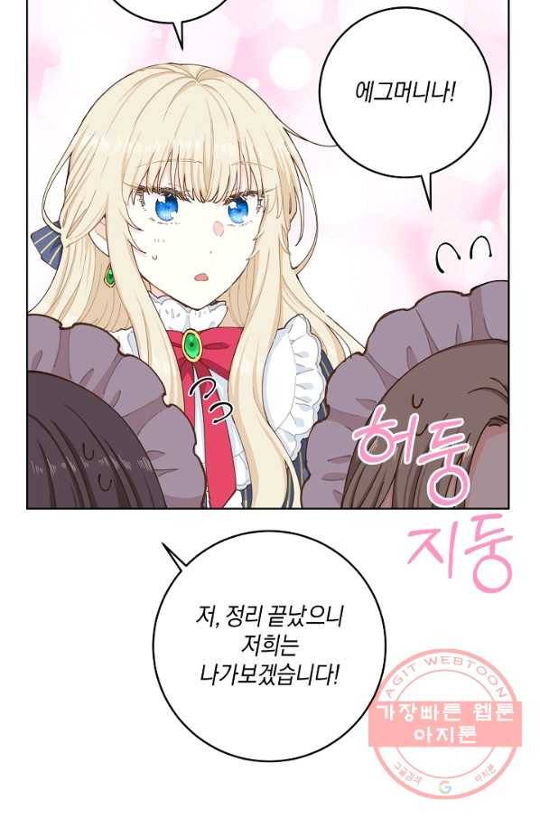 건강이 없습니다 5화 31