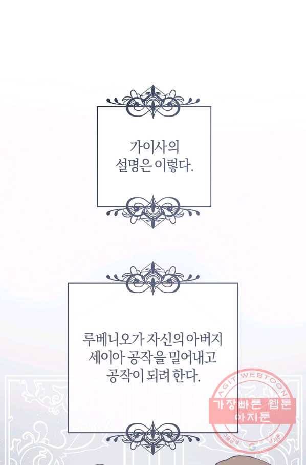 건강이 없습니다 5화 34