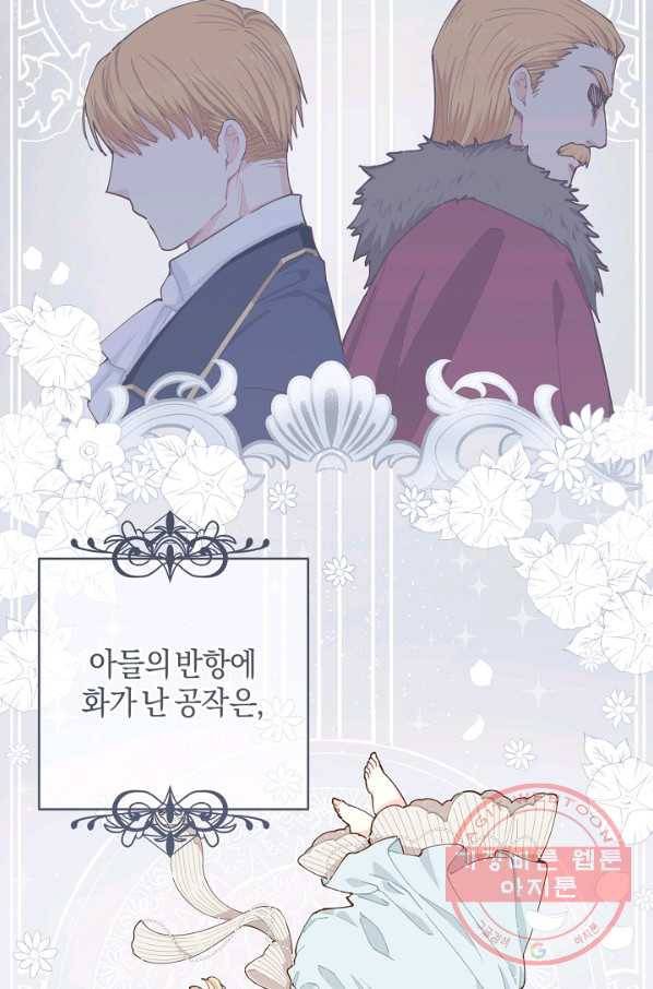 건강이 없습니다 5화 35