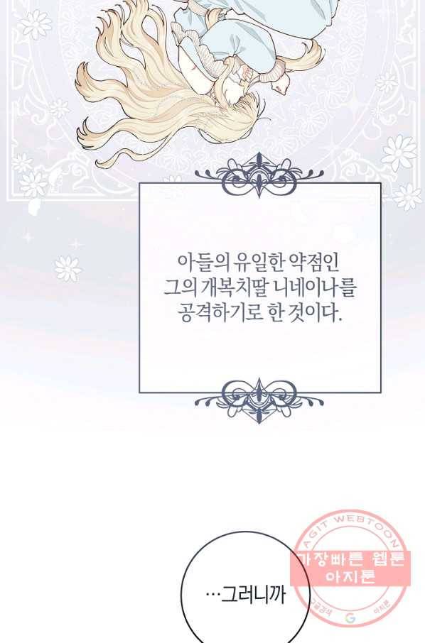 건강이 없습니다 5화 36