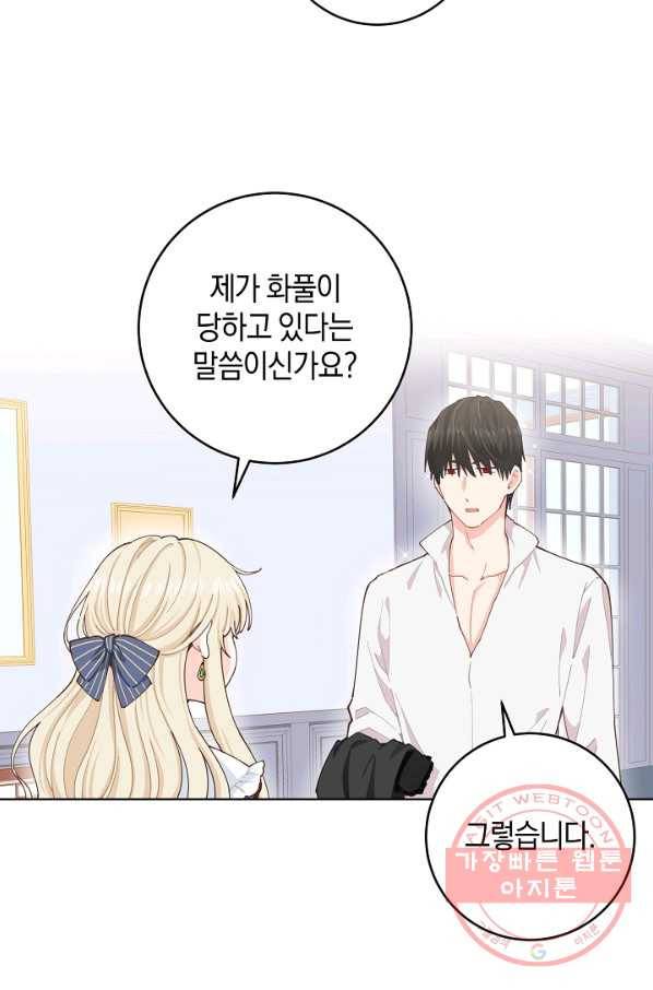 건강이 없습니다 5화 37