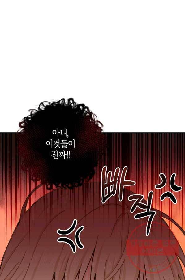 건강이 없습니다 5화 38