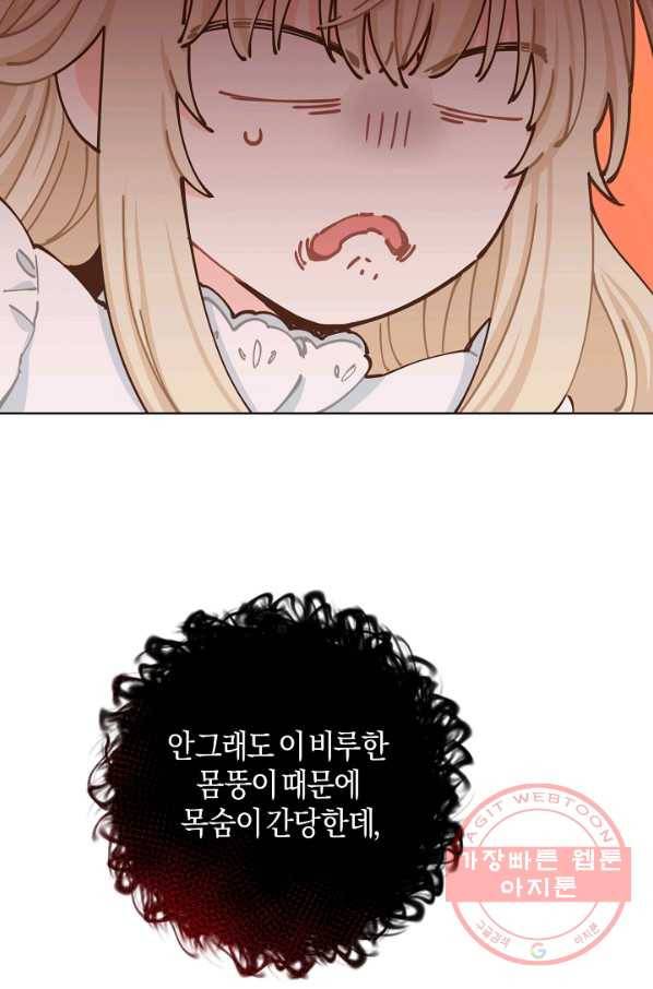 건강이 없습니다 5화 39