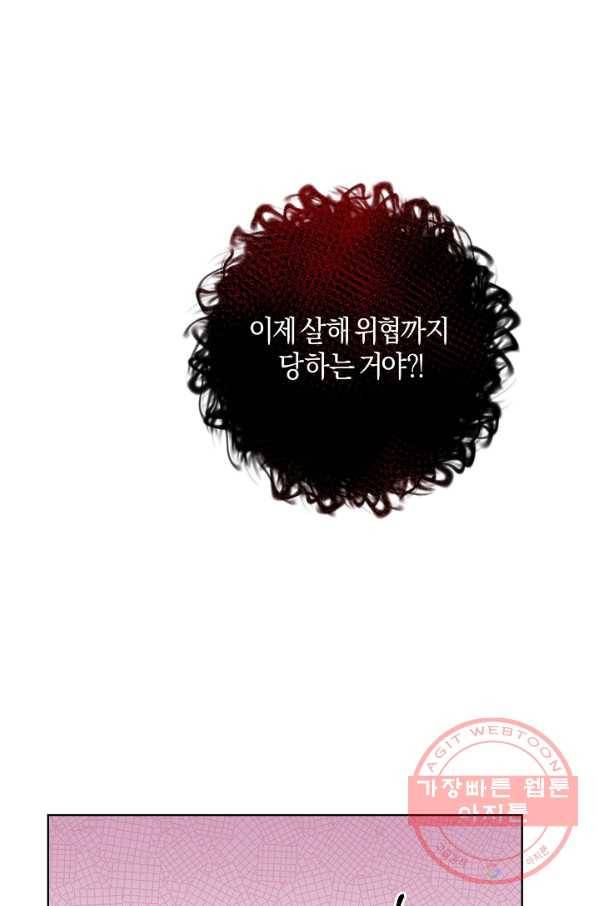 건강이 없습니다 5화 40