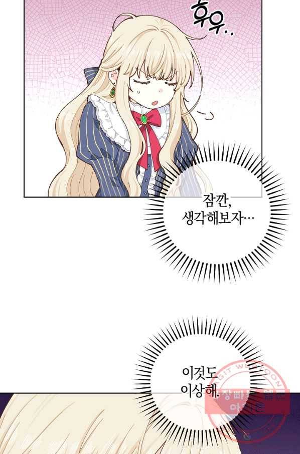 건강이 없습니다 5화 41