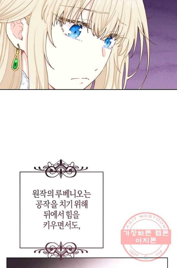 건강이 없습니다 5화 42
