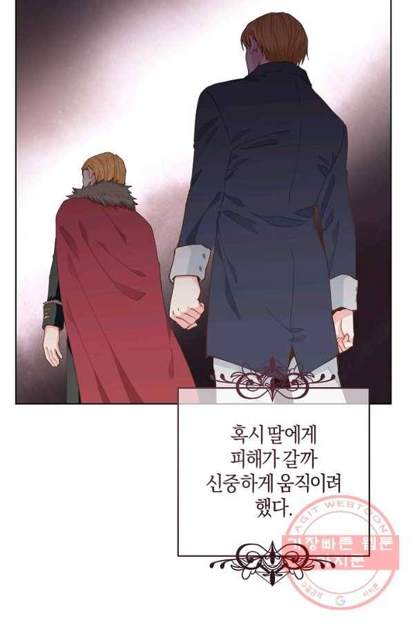 건강이 없습니다 5화 43