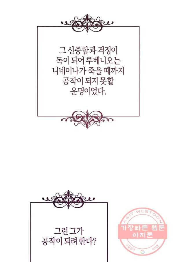 건강이 없습니다 5화 44