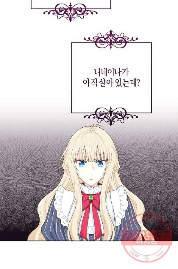 건강이 없습니다 5화 45