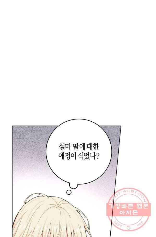 건강이 없습니다 5화 46