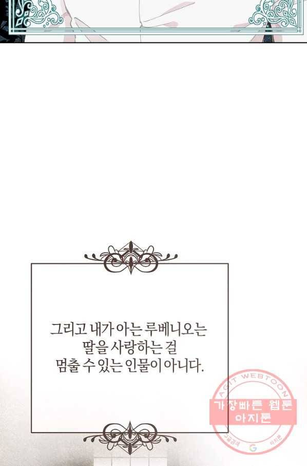 건강이 없습니다 5화 50