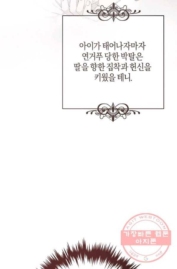 건강이 없습니다 5화 52