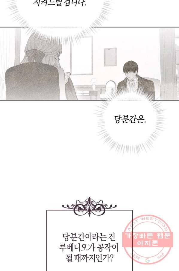 건강이 없습니다 5화 55