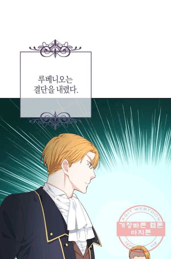 건강이 없습니다 5화 59
