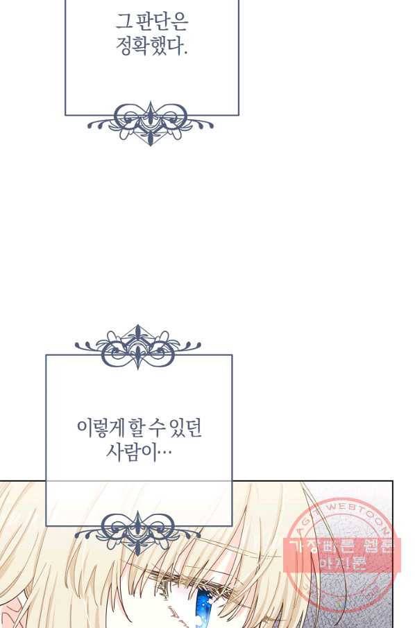 건강이 없습니다 5화 62