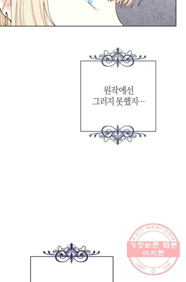 건강이 없습니다 5화 63