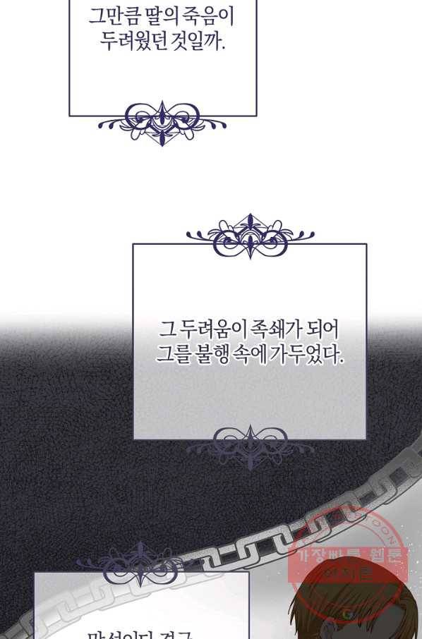 건강이 없습니다 5화 64