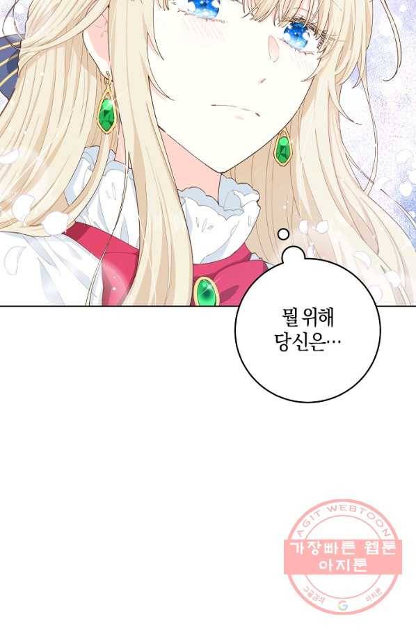 건강이 없습니다 5화 68