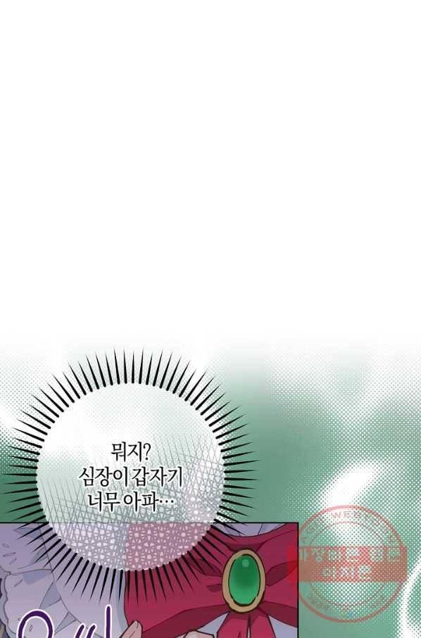 건강이 없습니다 5화 70
