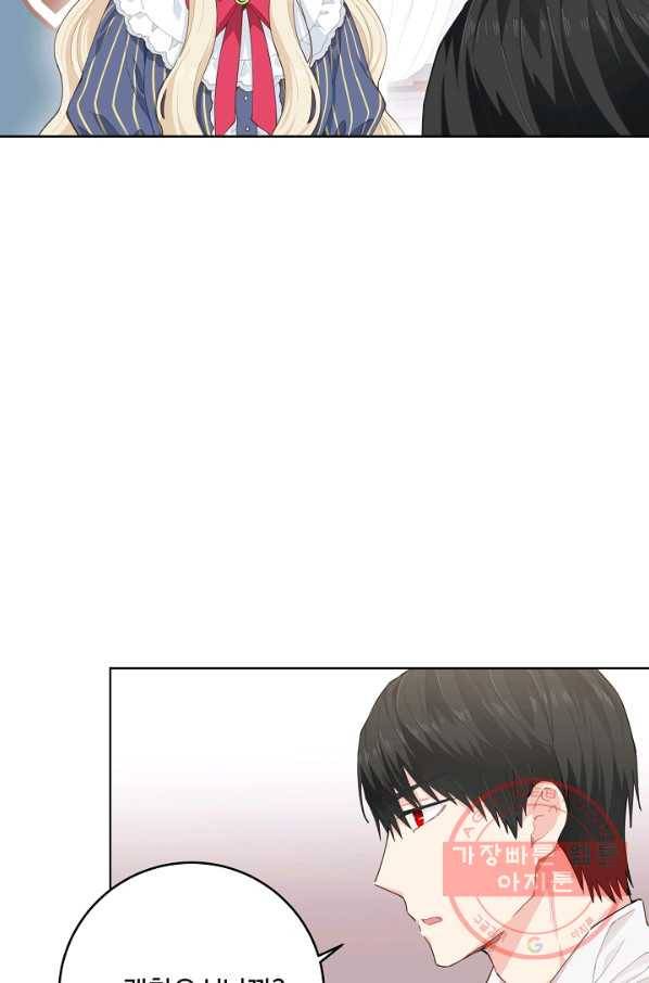 건강이 없습니다 5화 74