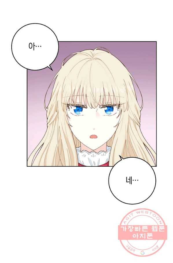 건강이 없습니다 5화 76
