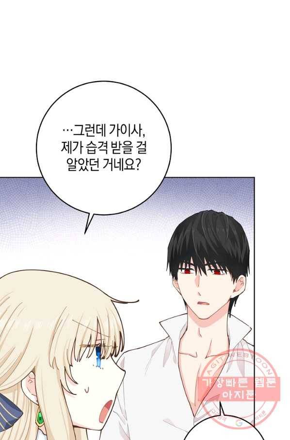 건강이 없습니다 5화 77