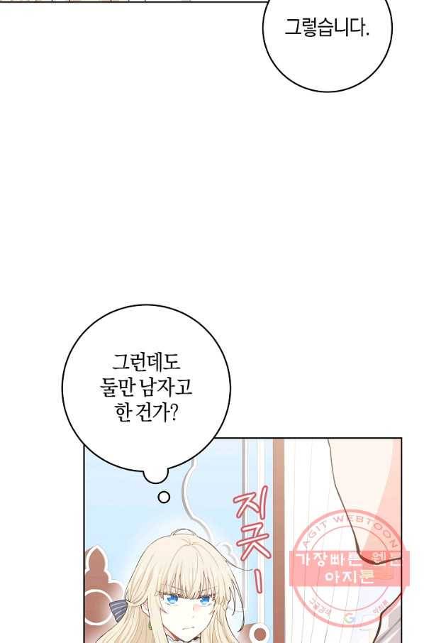 건강이 없습니다 5화 78